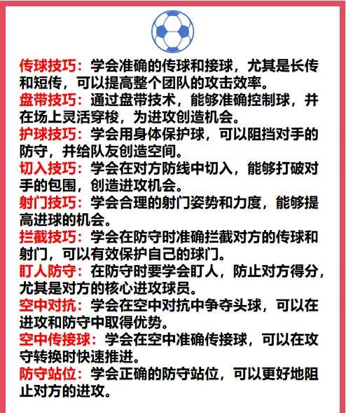 如何通过赛制调整帮助球员更快成长?