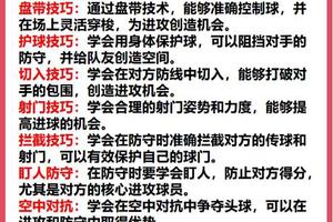  如何通过赛制调整帮助球员更快成长？——探索两种有效策略